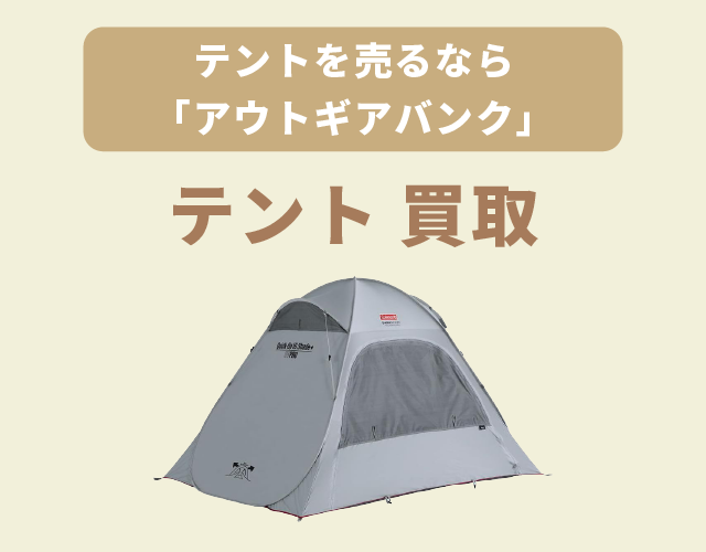 key_img_category_tent_sp