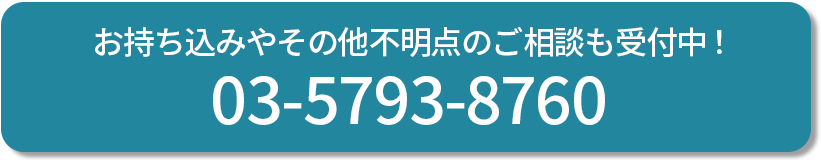 電話相談