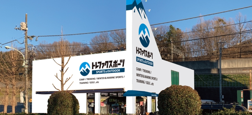 トレファクスポーツアウトドア多摩南大沢店