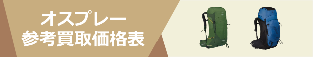 タグ (登山用品・オスプレー)