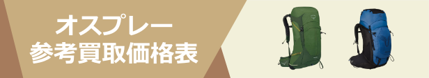 タグ (オスプレー)