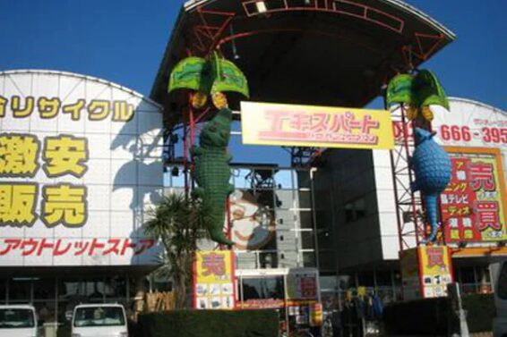 エキスパート前橋店(566)