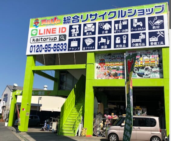 買取UP 堺鳳店(566)