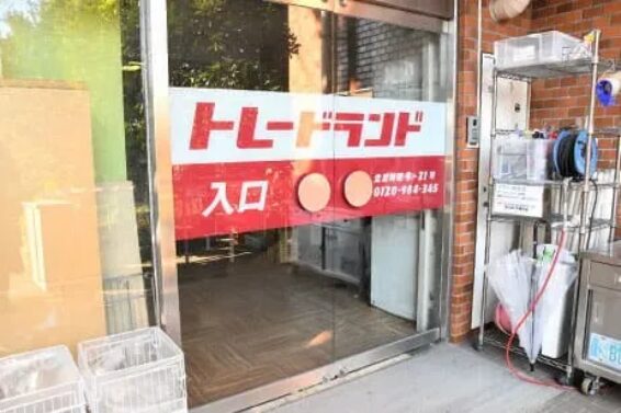 パンクランド 蓮田店(566)