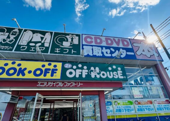 オフハウス栃木薗部店(566)