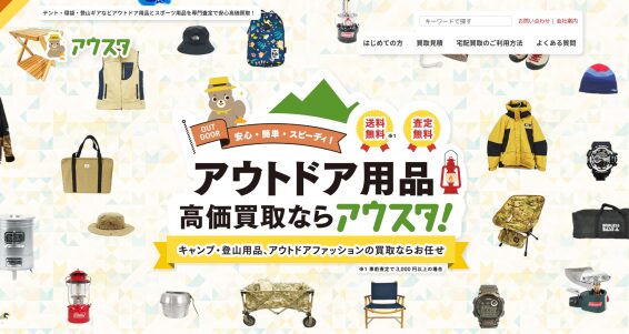 アウスタ 吹田店(566)