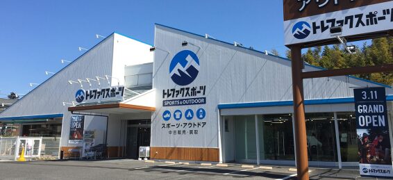 トレファクスポーツアウトドア岩槻店(566)