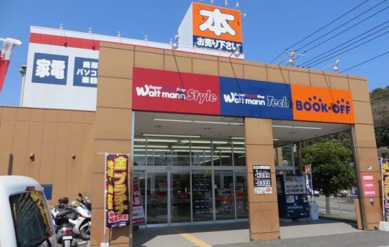 ワットマン 横須賀佐原店(566)