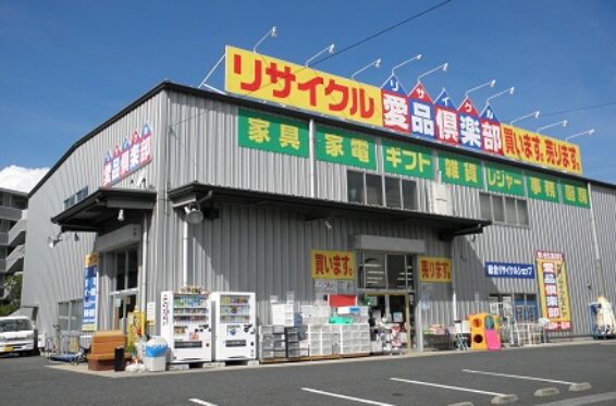 リサイクル愛品倶楽部 柏店(566)