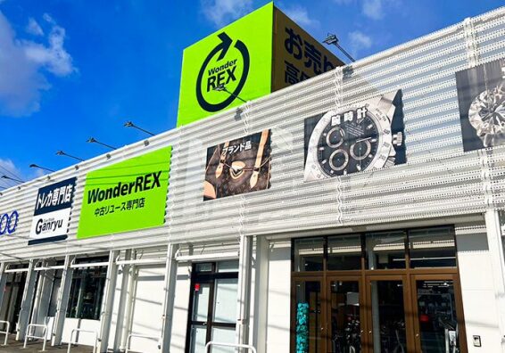 ワンダーレックス 高崎店(566)