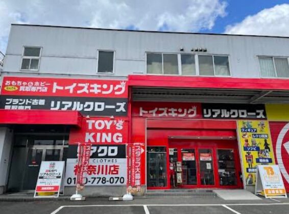リアクロ 神奈川店(566)