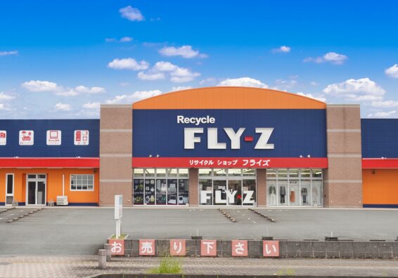 リサイクルショップ・フライズ鳥栖店(566)