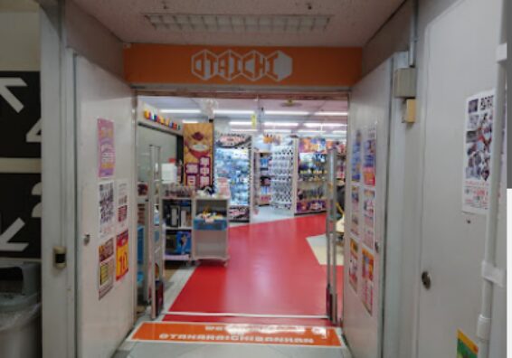 お宝市番館イオン広店(566)