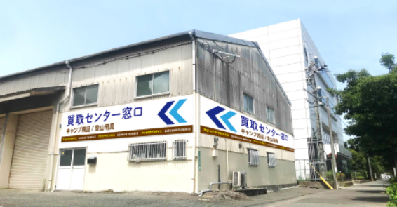 アウトドアパラダイス 福岡買取センター(566)