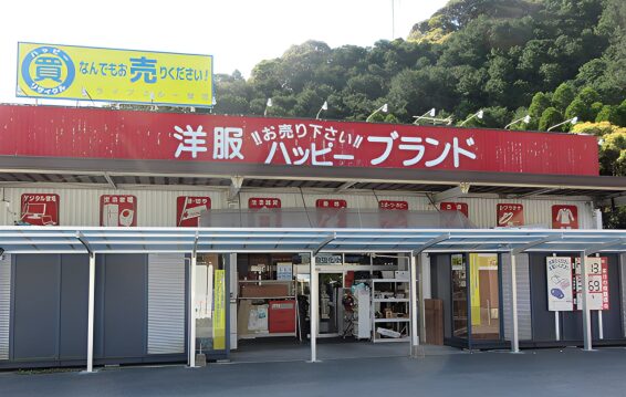 ハッピー熊本天草本渡店(566)