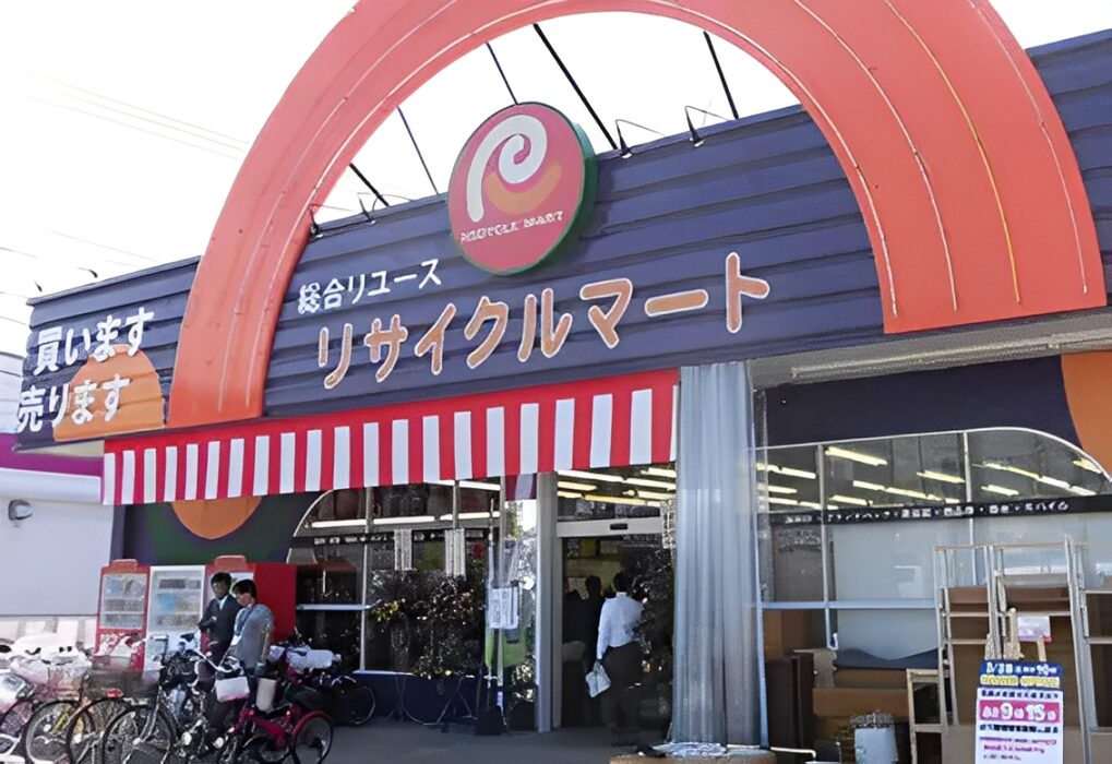 総合リユースショップ リサイクルマート麻生田店(566)