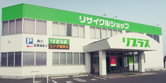 リプラス中津店(566)