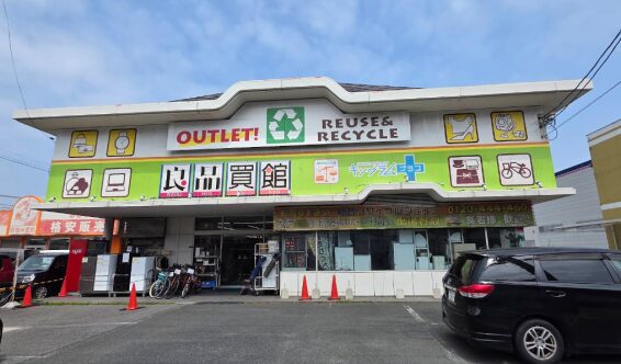 良品買館 米子米原店(566)