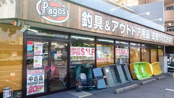 パゴス本店(566)