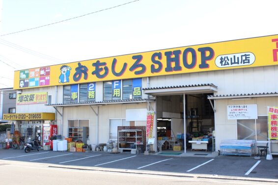 総合リサイクルショップおもしろSHOP 今治店(566)