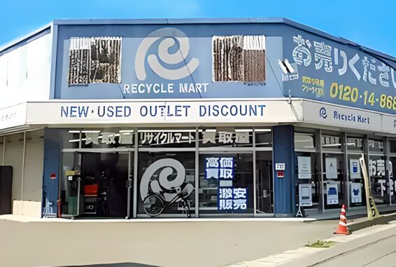 リサイクルマート鴨島店2(566)