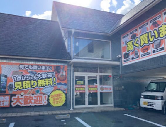 買取り堂 松江店(566)