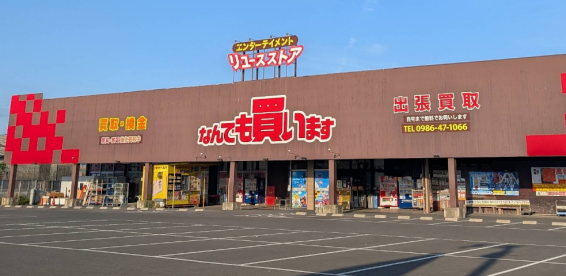 マンガ倉庫 都城店(566)