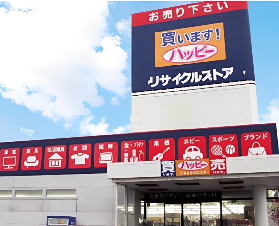 ハッピー鹿児島指宿店(566)