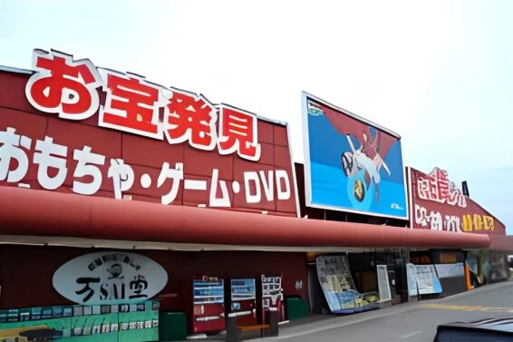 万SAI堂 秋田店(566)