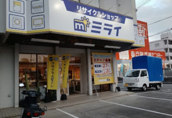 リサイクルショップミライ(566)