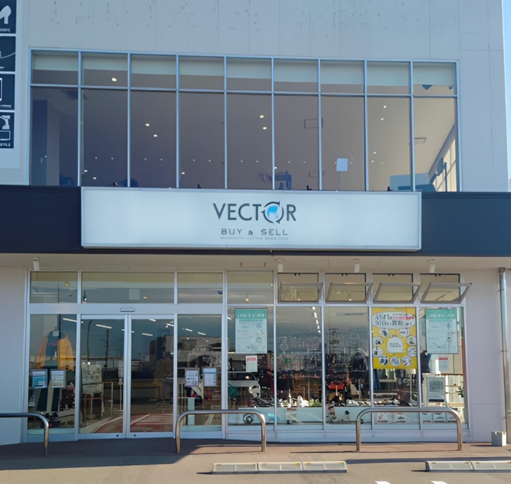 リサイクルショップ ベクトル白山本店(566)