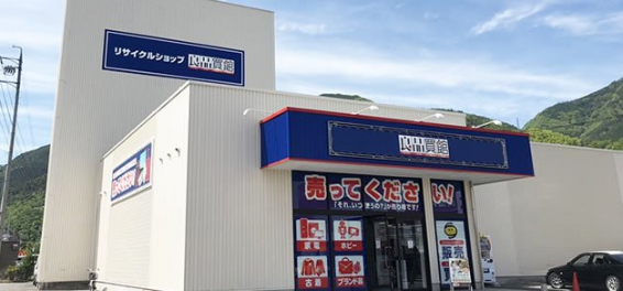 リサイクルショップ 良品買館 上田バイパス店(566)