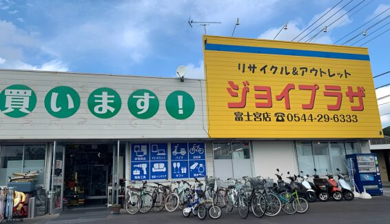 ジョイプラザ富士宮店(566)
