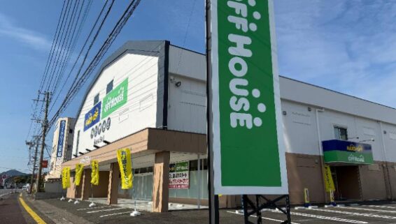 オフハウス延岡平原店(566)