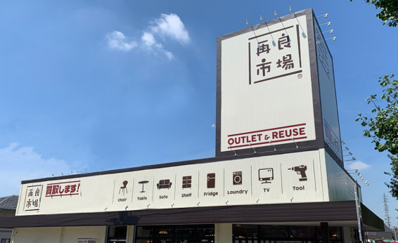 アウトレット＆リユース再良市場 各務原店(566)
