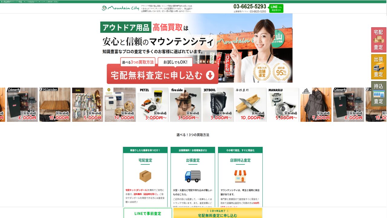 マウンテンシティ-01