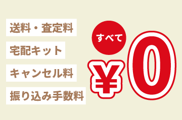 WEBか電話で簡単申込
